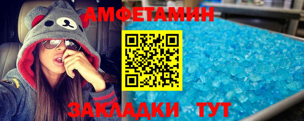 АМФ Premium  Вход с VPN  АМФЕТАМИН  Ярославль 