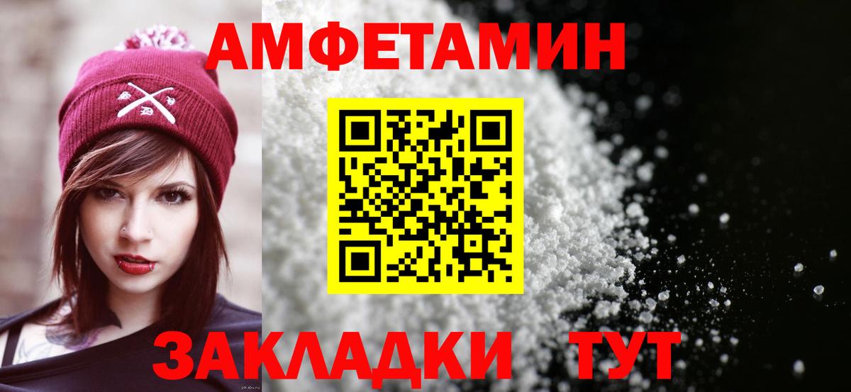 АМФЕТАМИН 97% Ярославль