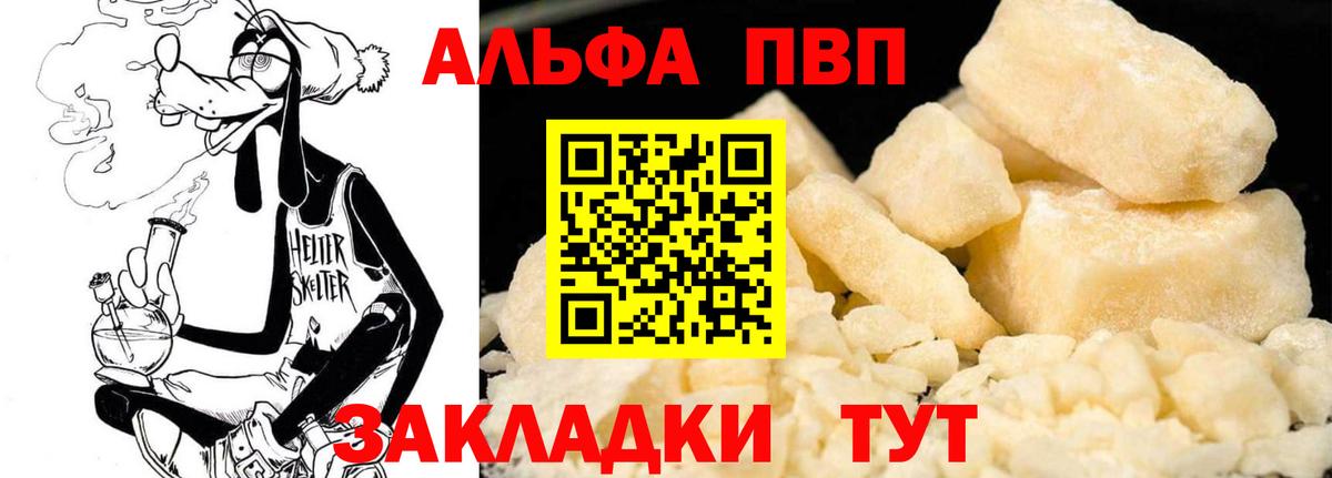 А ПВП крисы CK  Вход с VPN  A-PVP VHQ  Ярославль 