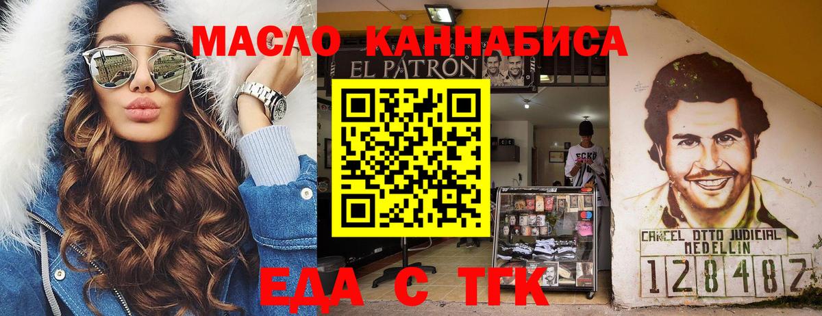 Еда ТГК конопля  Вход с VPN  Ярославль 