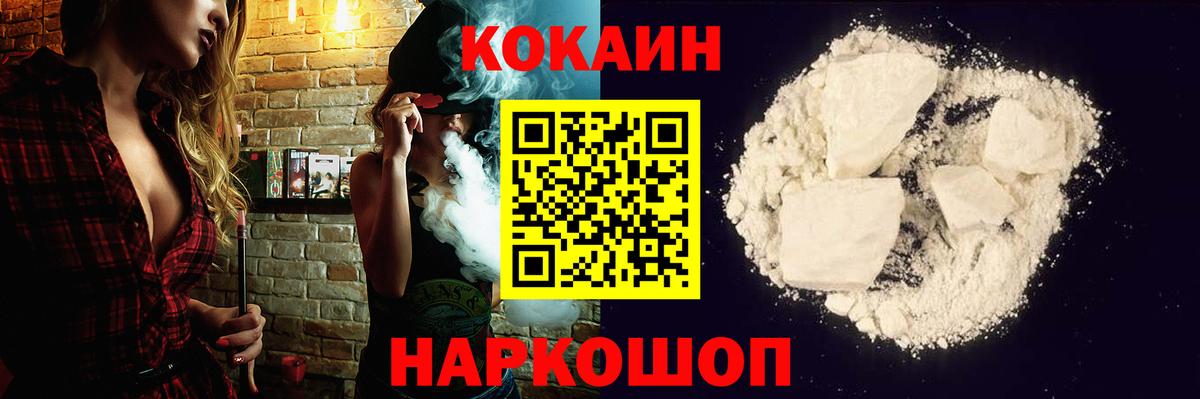 COCAIN VHQ  COCAIN Боливия  Ярославль  Вход с VPN 
