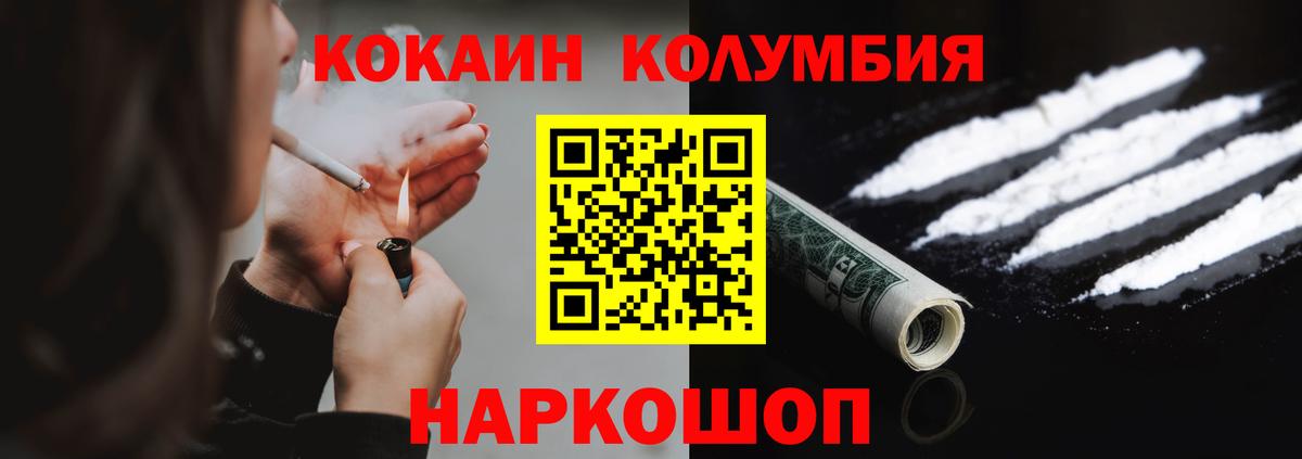 КОКАИН Колумбийский Ярославль