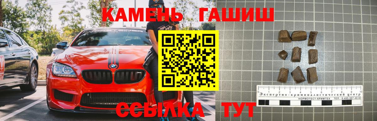 ГАШИШ хэш Ярославль