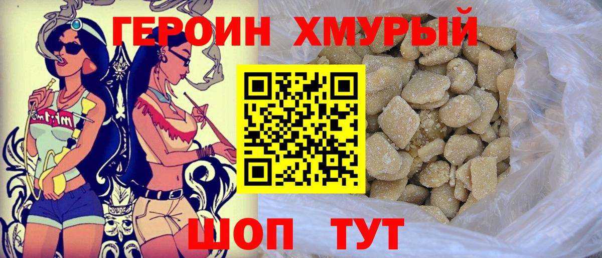 Героин Афган Ярославль