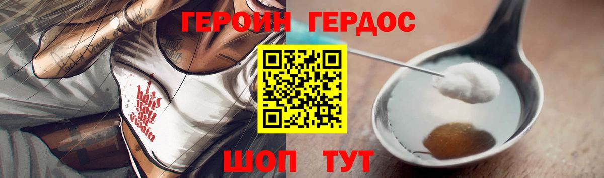 Героин хмурый  Вход с VPN  Ярославль 