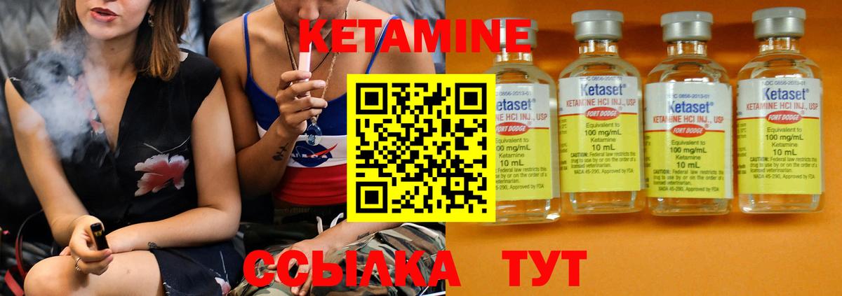 Кетамин ketamine Ярославль