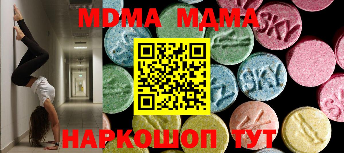 MDMA crystal  Вход с VPN  МДМА VHQ  Ярославль 