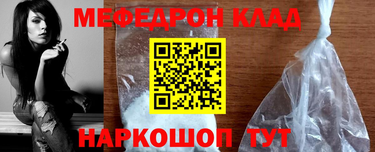 Мефедрон мука Ярославль