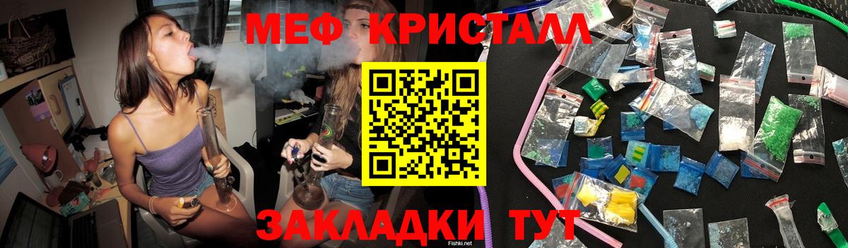 МЯУ-МЯУ  Мефедрон 4 MMC  Меф  Ярославль  Вход с VPN 