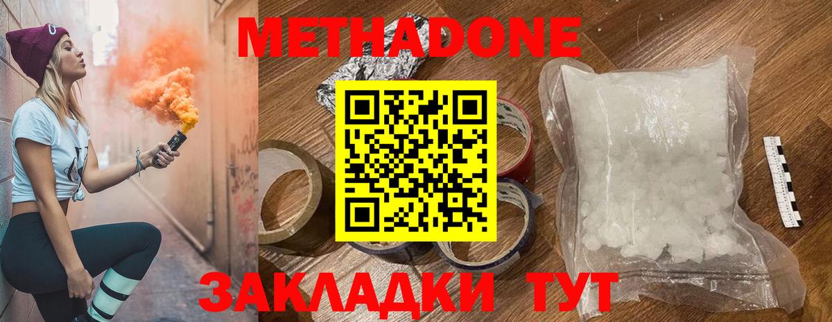 Метадон мёд  МЕТАДОН methadone  Ярославль  Вход с VPN 