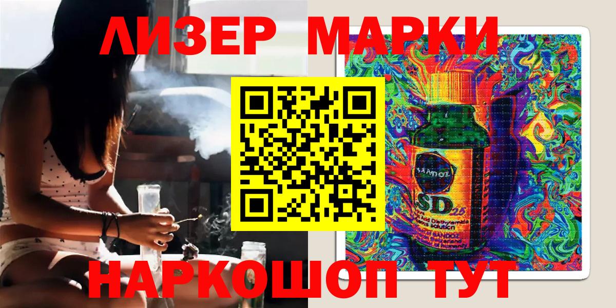 Марки NBOMe 1,8мг Ярославль