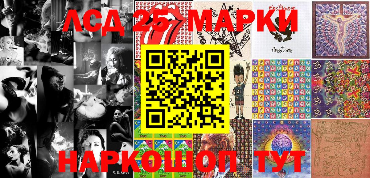 Марки NBOMe 1,8мг  Вход с VPN  Наркотические марки  Ярославль 