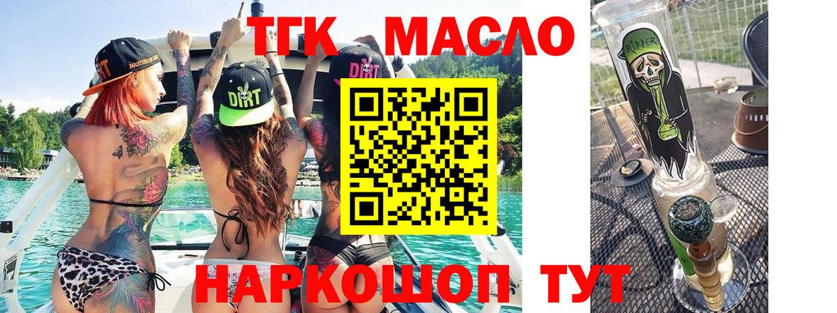 ТГК вейп Ярославль