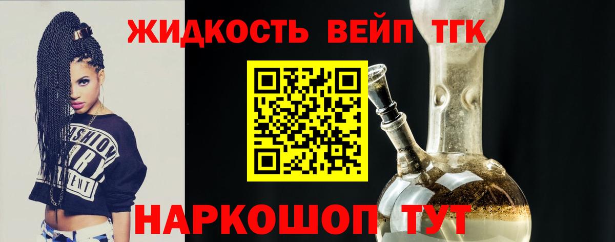 Ярославль  ТГК Wax  Вход с VPN  ТГК THC oil 