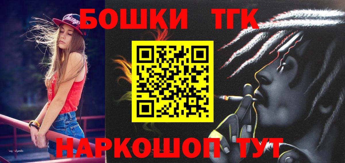 Бошки Шишки планчик  Вход с VPN  Ярославль  Бошки Шишки Amnesia  МАРИХУАНА индика 